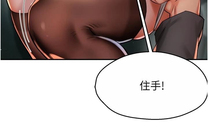 痒乐多阿姨第92話-我來讓妳忘記他