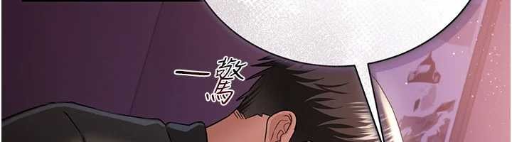 借妻条约第30話-秀色可餐的天生名器