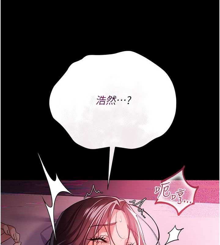 借妻条约第30話-秀色可餐的天生名器