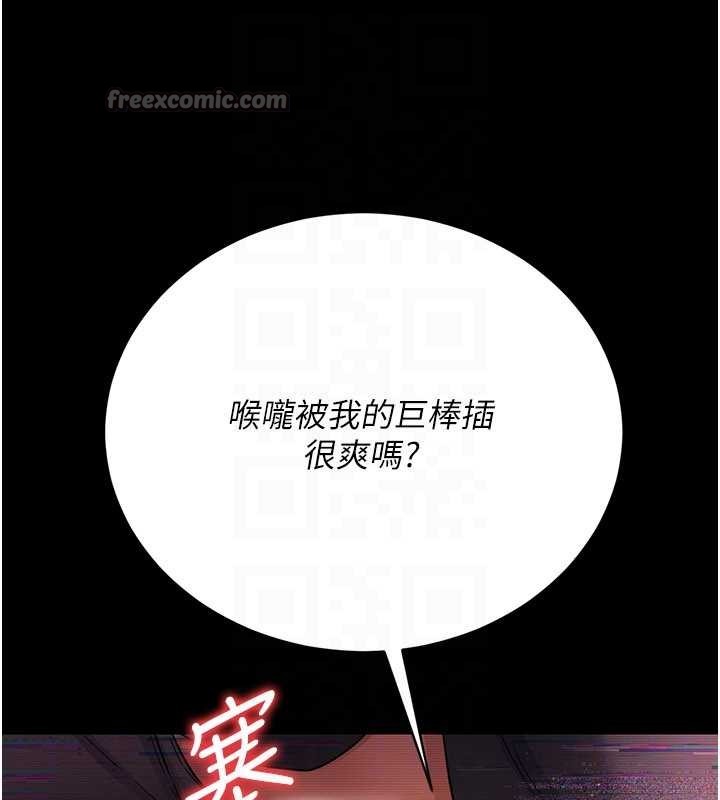 借妻条约第30話-秀色可餐的天生名器