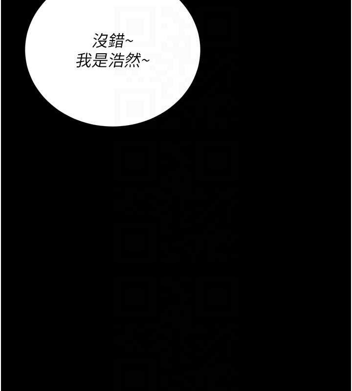 借妻条约第30話-秀色可餐的天生名器