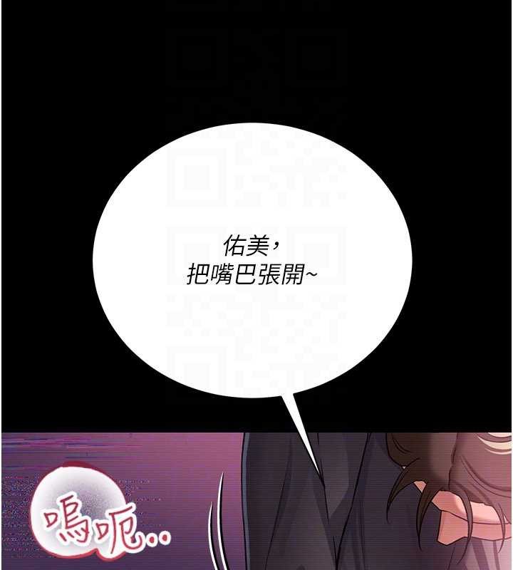 借妻条约第30話-秀色可餐的天生名器