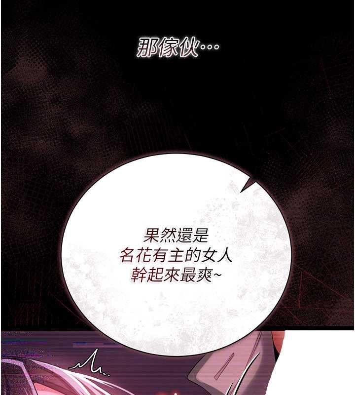 借妻条约第30話-秀色可餐的天生名器