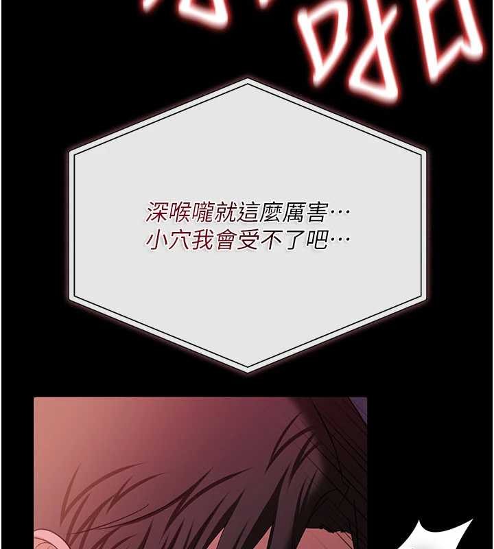 借妻条约第30話-秀色可餐的天生名器