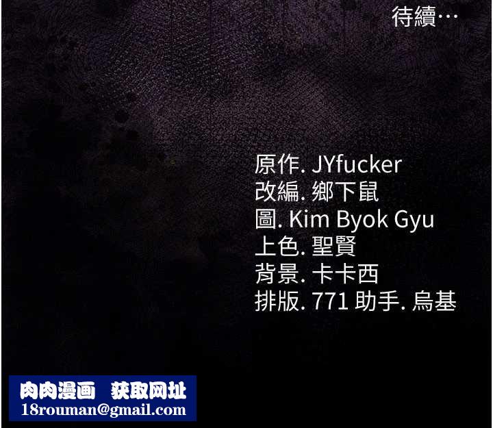 借妻条约第30話-秀色可餐的天生名器