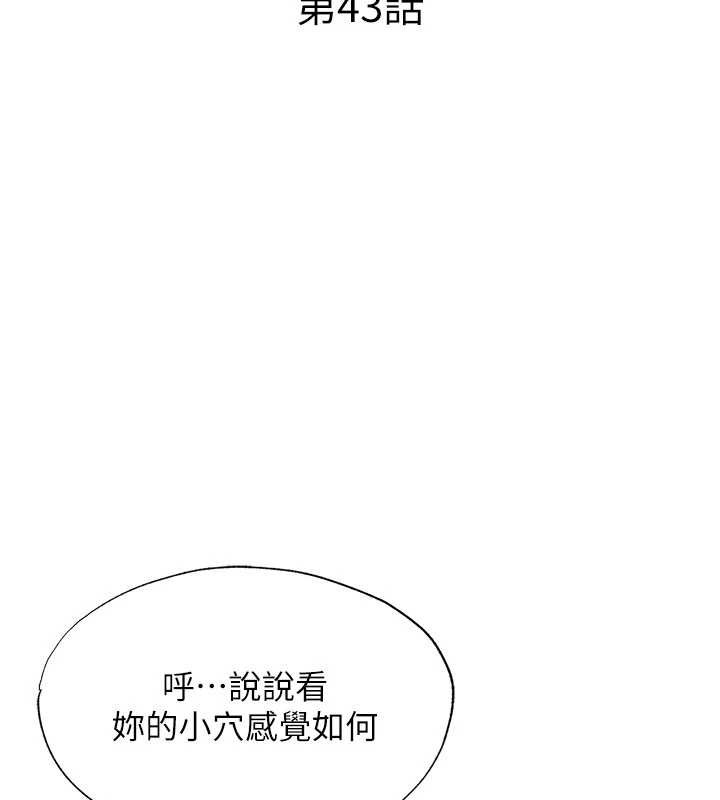 民宿精营中第43話-躲在浴缸裡觀淫
