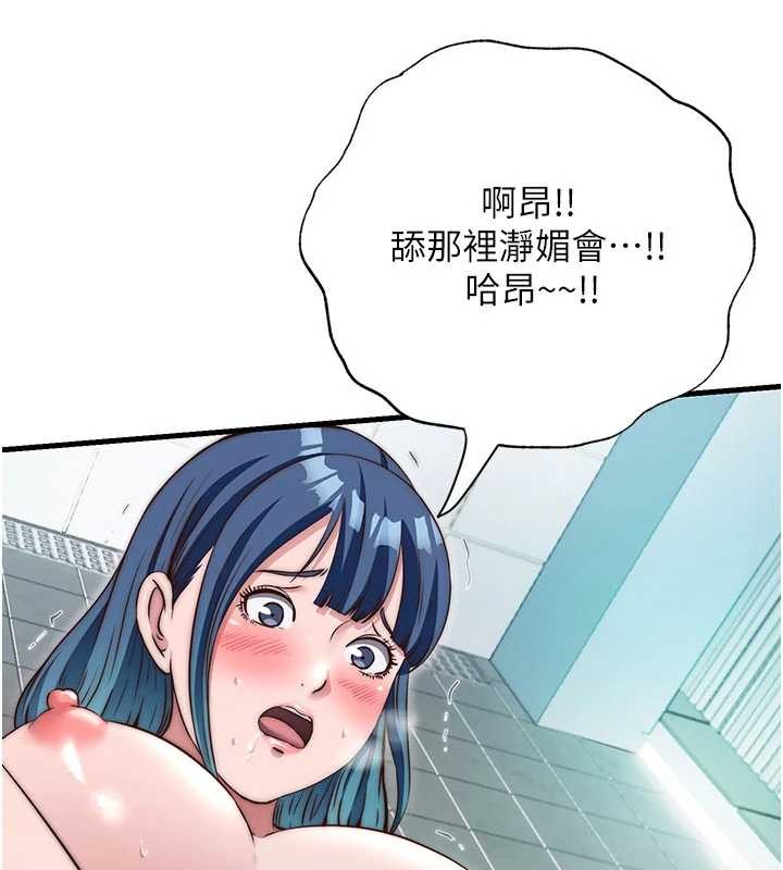 民宿精营中第43話-躲在浴缸裡觀淫