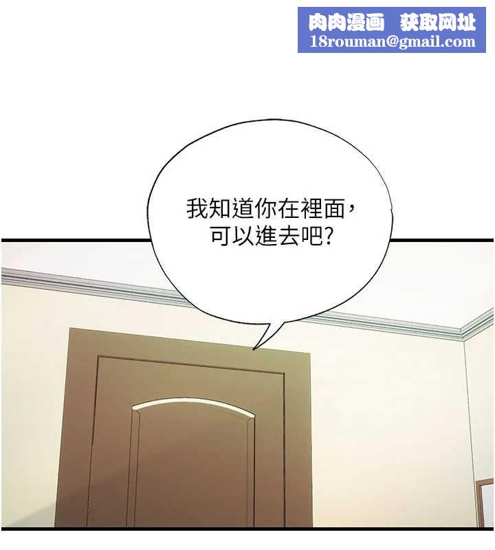 民宿精营中第43話-躲在浴缸裡觀淫