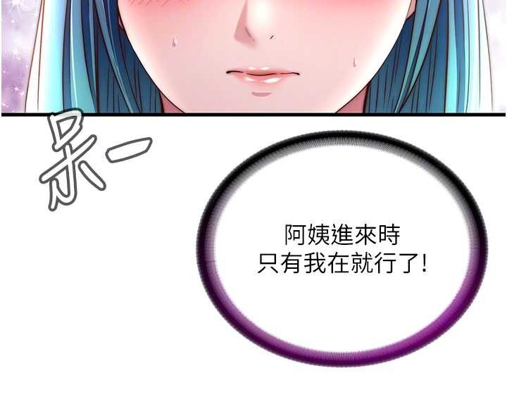 民宿精营中第43話-躲在浴缸裡觀淫