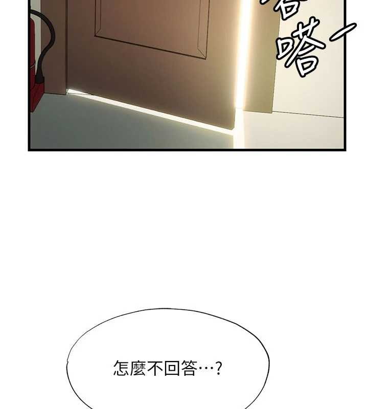 民宿精营中第43話-躲在浴缸裡觀淫