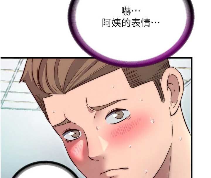 民宿精营中第43話-躲在浴缸裡觀淫