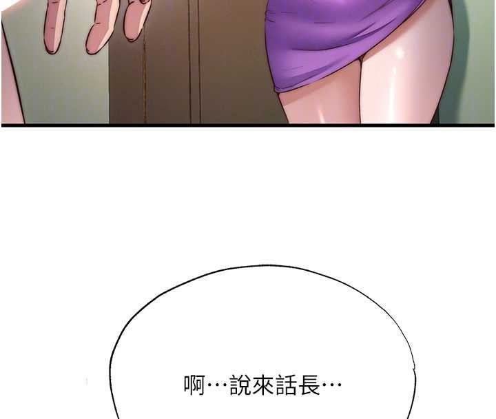 民宿精营中第43話-躲在浴缸裡觀淫