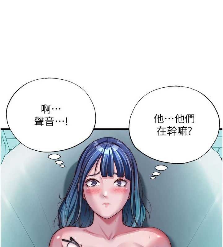民宿精营中第43話-躲在浴缸裡觀淫
