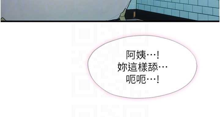 民宿精营中第43話-躲在浴缸裡觀淫