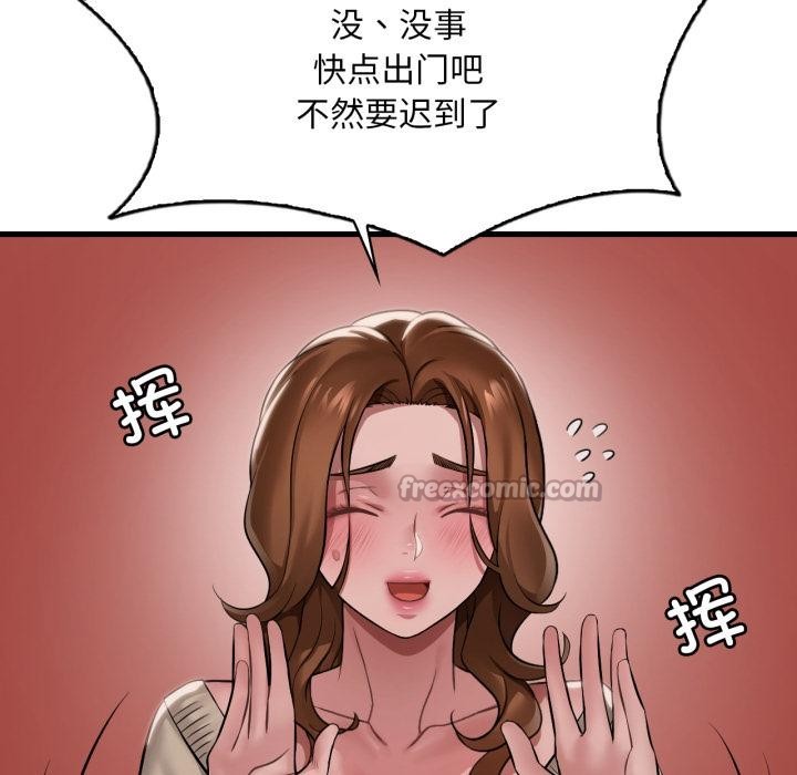 渴望占有她第97話