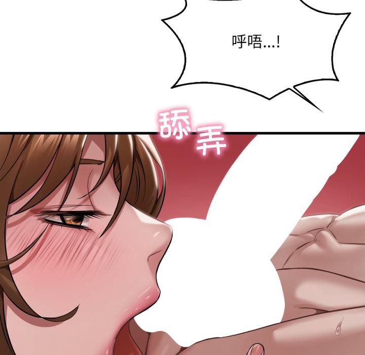 渴望占有她第97話