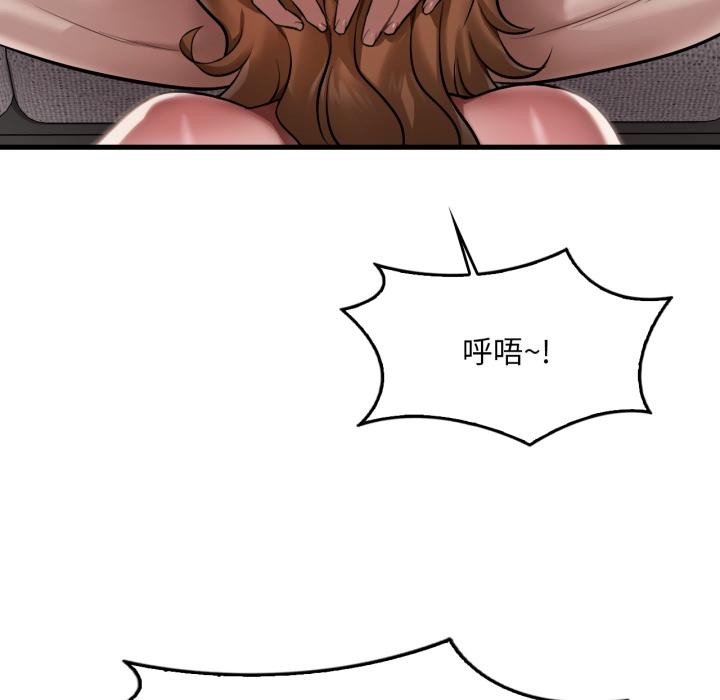 渴望占有她第97話