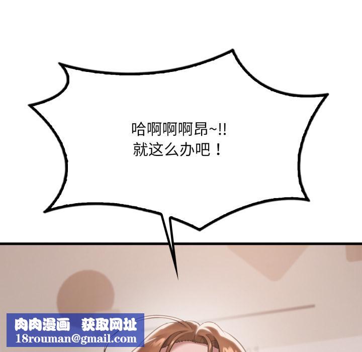 渴望占有她第97話