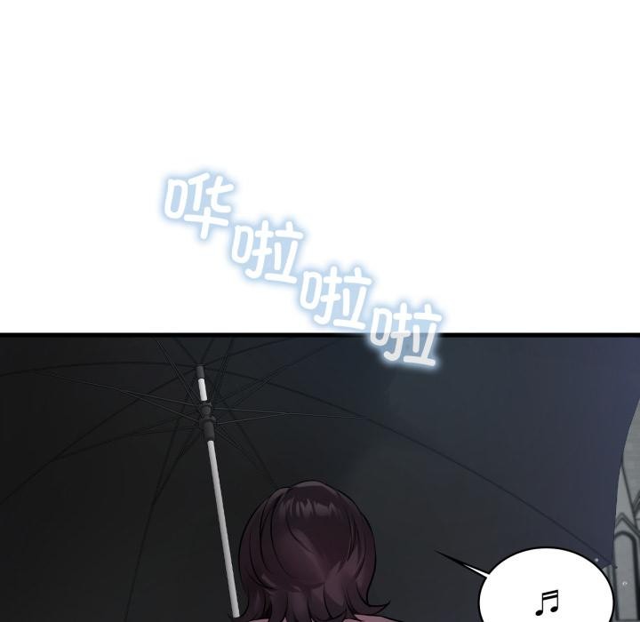 渴望占有她第97話