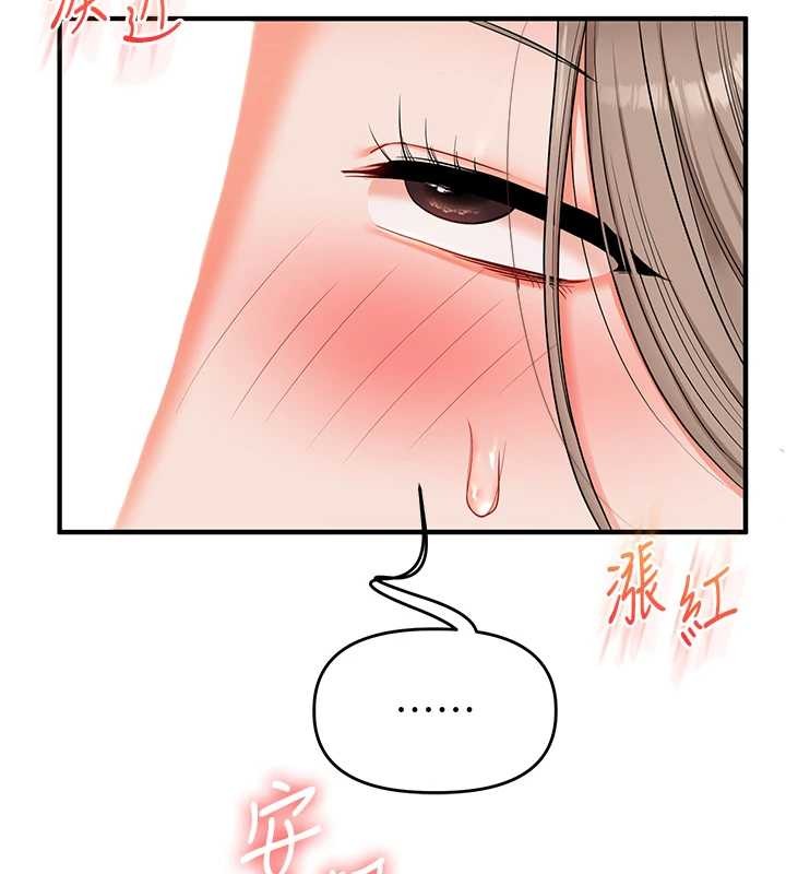 玩转学姊第93話-霸道女的隱密提議