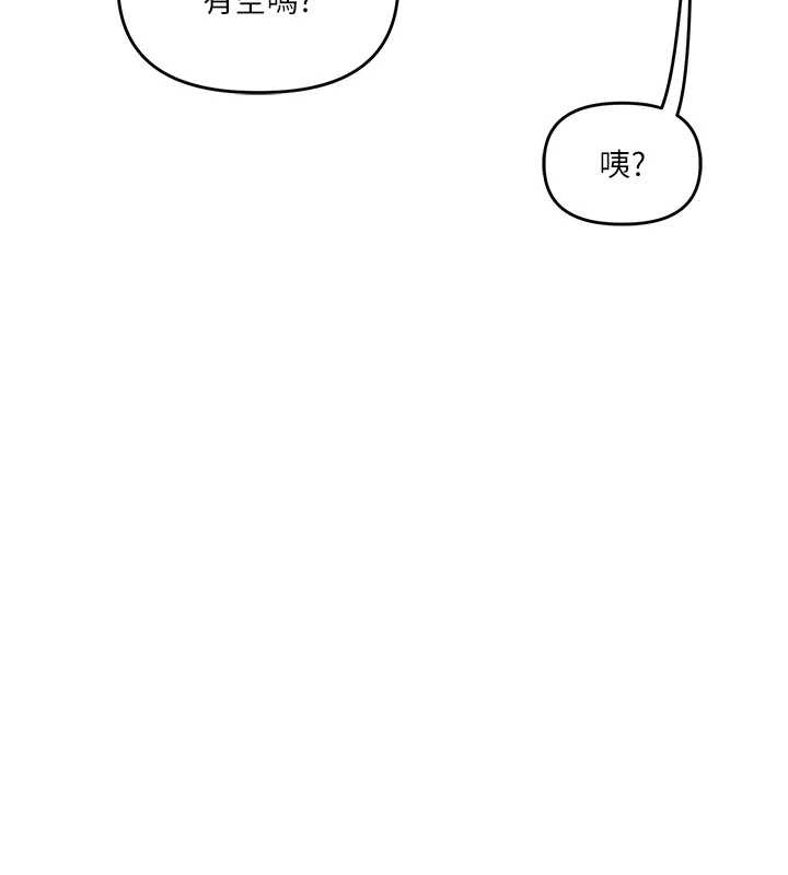 玩转学姊第93話-霸道女的隱密提議