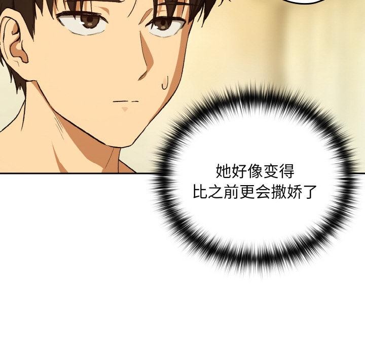 下班后的例行恋爱第89話