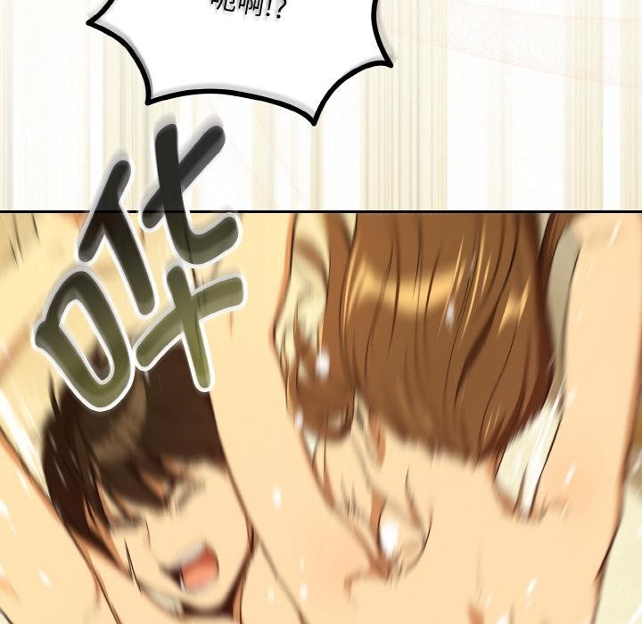 下班后的例行恋爱第89話