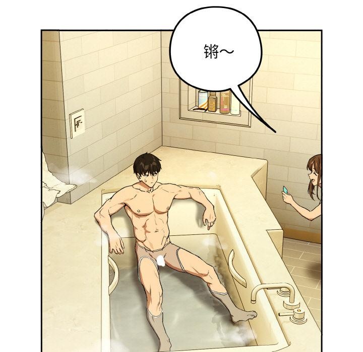 下班后的例行恋爱第89話