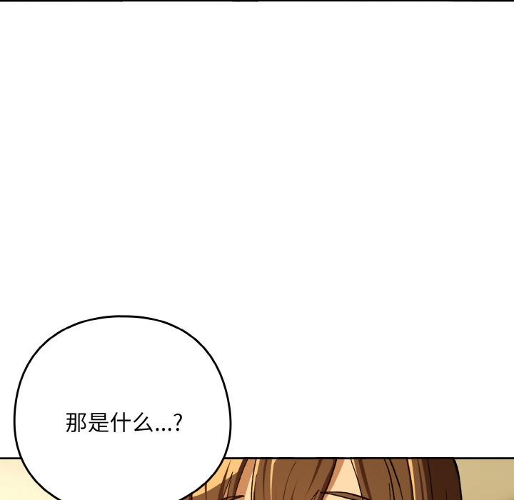 下班后的例行恋爱第89話