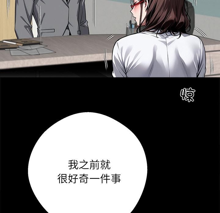 黑道X上班族第42話