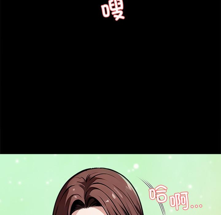 黑道X上班族第42話