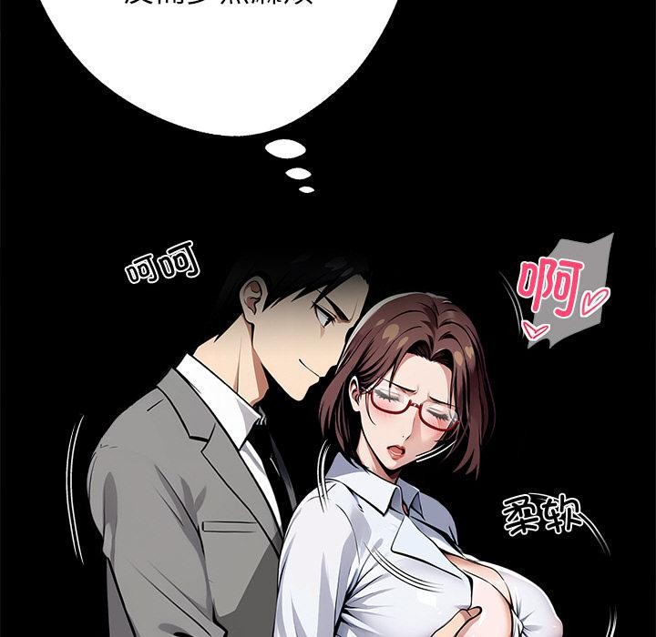 黑道X上班族第42話