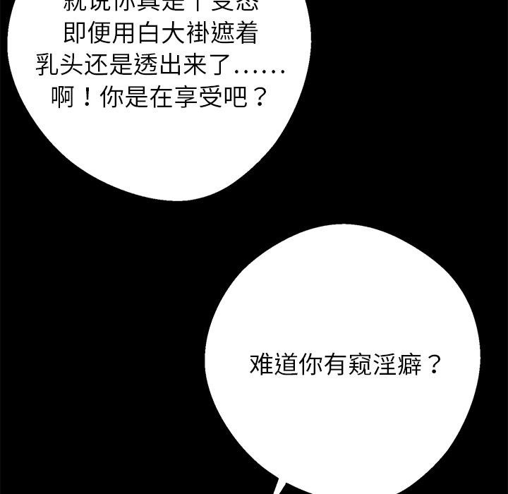 黑道X上班族第42話