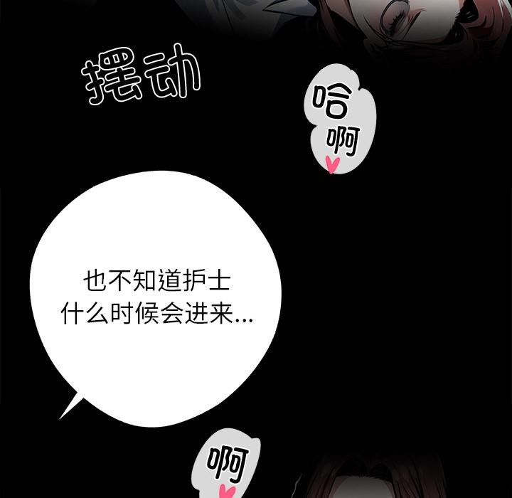 黑道X上班族第42話