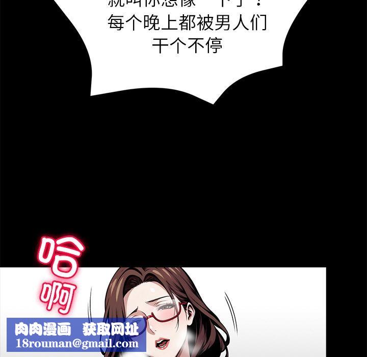 黑道X上班族第42話