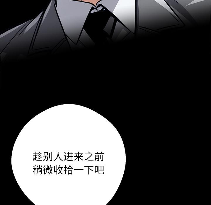 黑道X上班族第42話