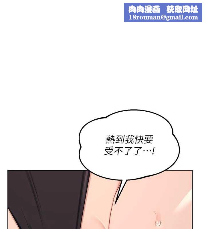 熟女交换计画第53話-今天一定要拿下妳!