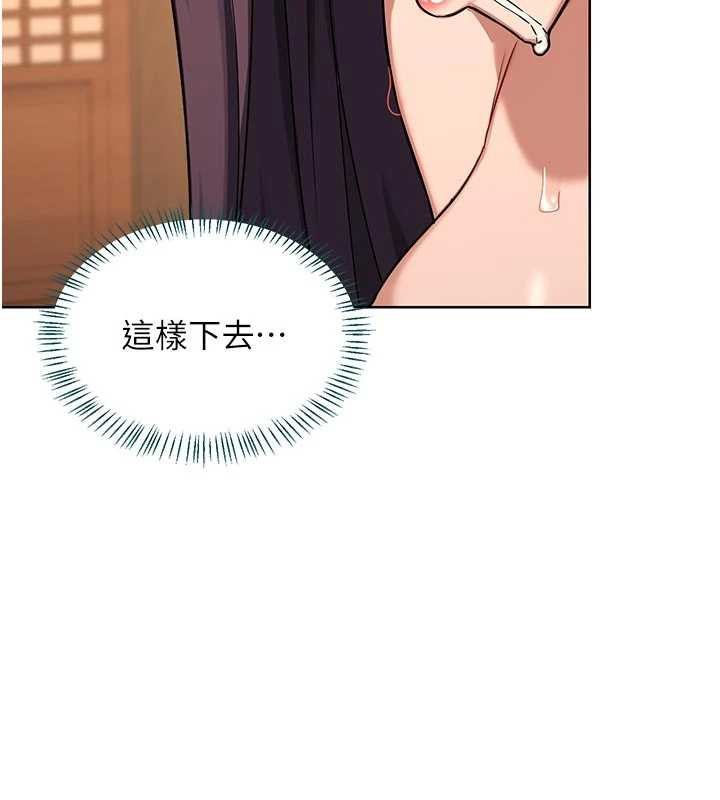 熟女交换计画第53話-今天一定要拿下妳!