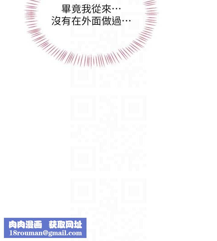 熟女交换计画第53話-今天一定要拿下妳!