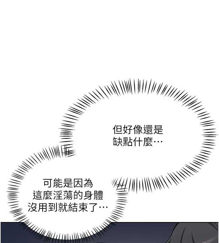 熟女交换计画第53話-今天一定要拿下妳!