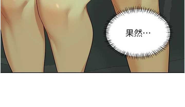 熟女交换计画第53話-今天一定要拿下妳!