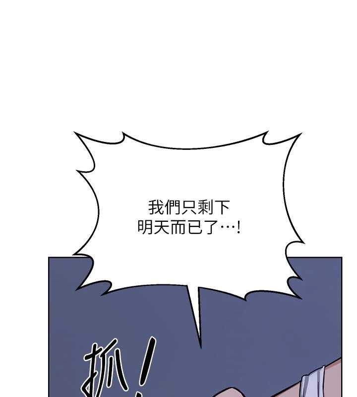 熟女交换计画第53話-今天一定要拿下妳!