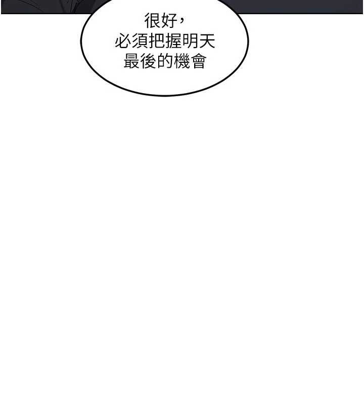 熟女交换计画第53話-今天一定要拿下妳!