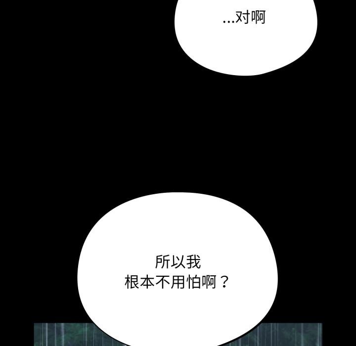 傻瓜病毒第54話