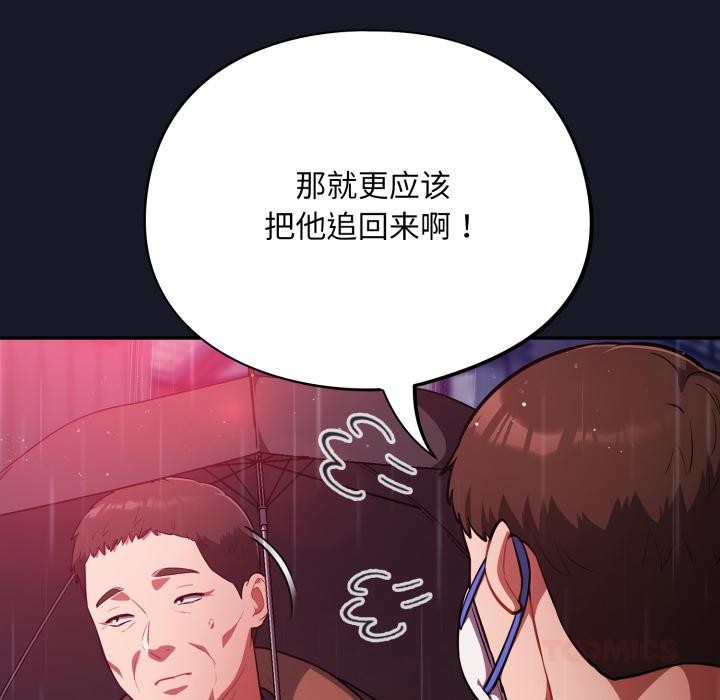 傻瓜病毒第54話