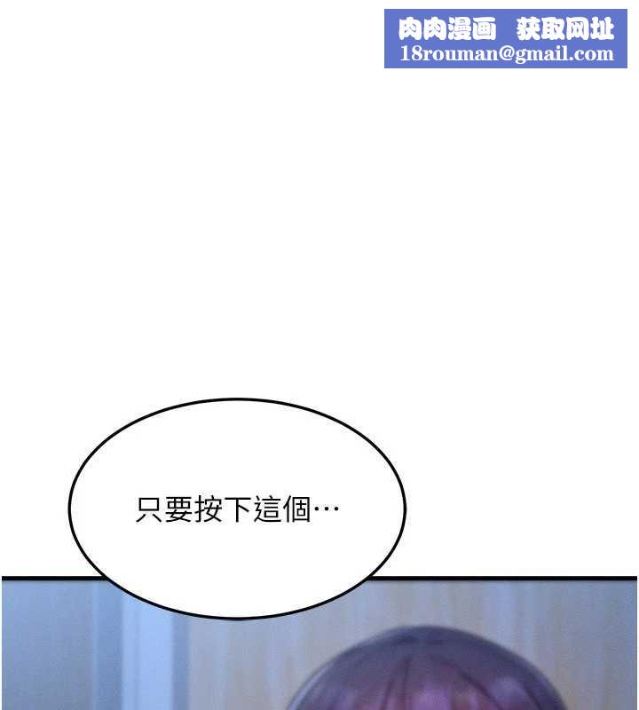 等价交换人生第45話-主人&hellip;我好幸福&hearts;