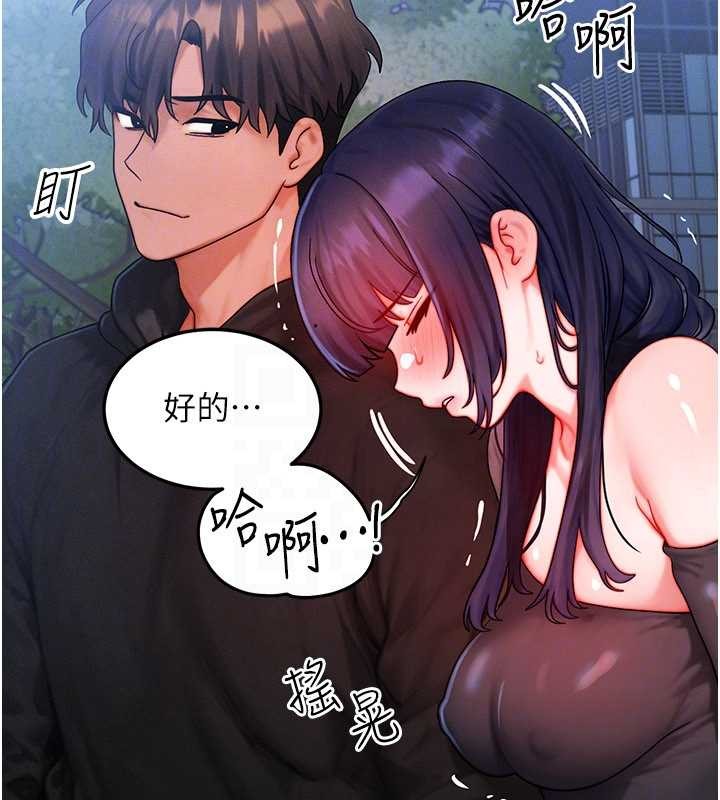 等价交换人生第45話-主人&hellip;我好幸福&hearts;