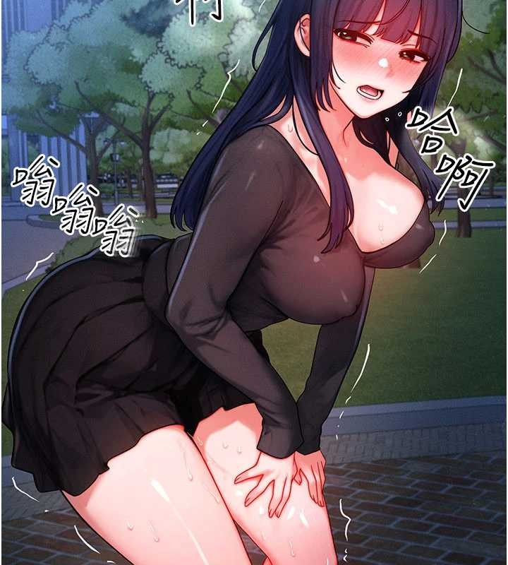 等价交换人生第45話-主人&hellip;我好幸福&hearts;