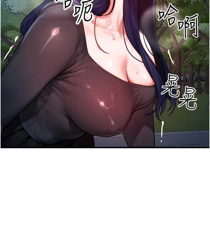 等价交换人生第45話-主人&hellip;我好幸福&hearts;