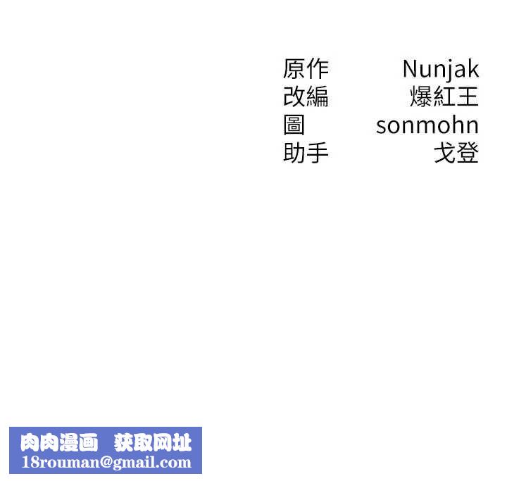 等价交换人生第45話-主人&hellip;我好幸福&hearts;